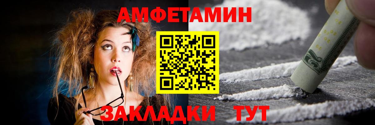Амфетамин VHQ Зима