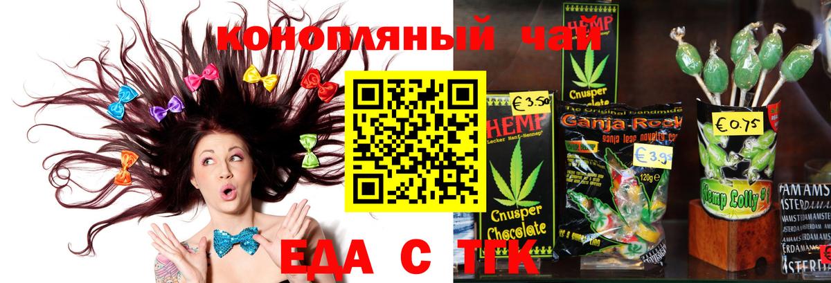 Зима  Печенье с ТГК конопля  Вход с VPN 