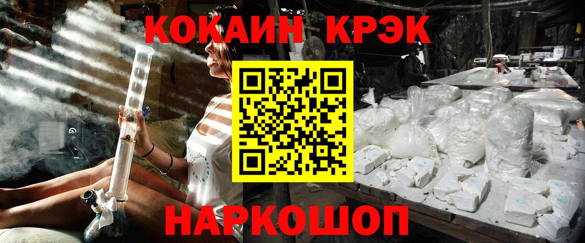 Cocaine Fish Scale Зима