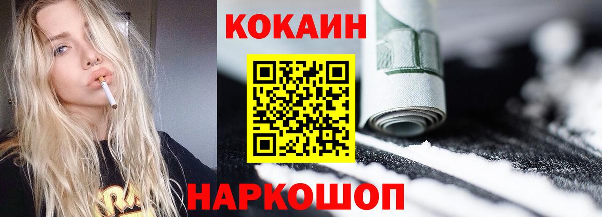 Cocaine Боливия  Вход с VPN  Cocaine  Зима 