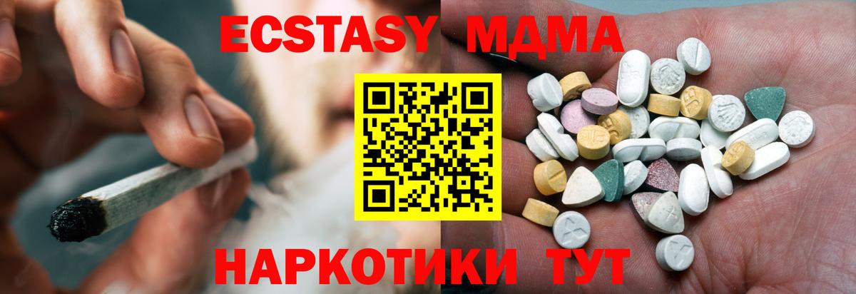 Экстази 280мг  Ecstasy  Зима  Вход с VPN 