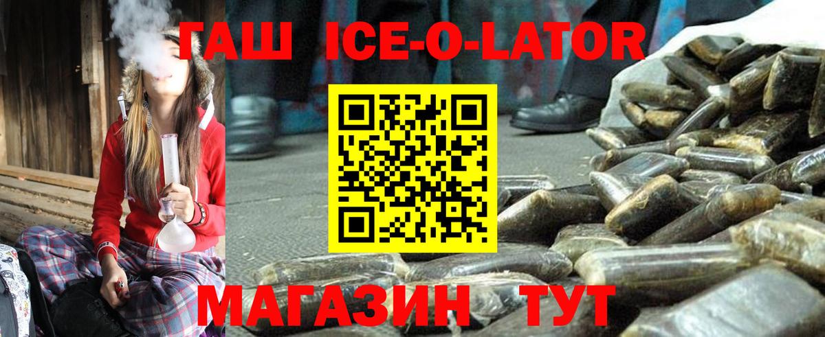 Гашиш индика сатива  ГАШИШ гашик  Вход с VPN  ГАШИШ  Зима 