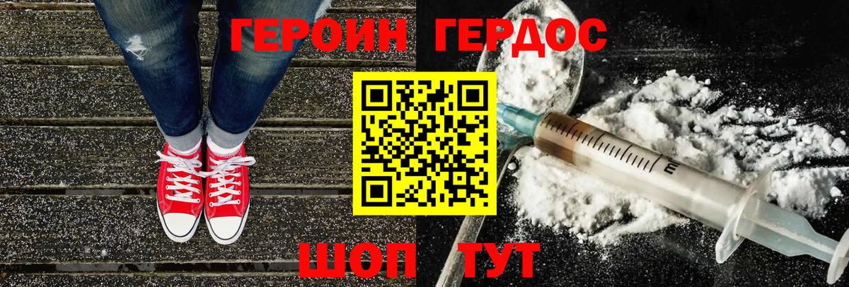 Зима  ГЕРОИН  Вход с VPN  ГЕРОИН гречка 