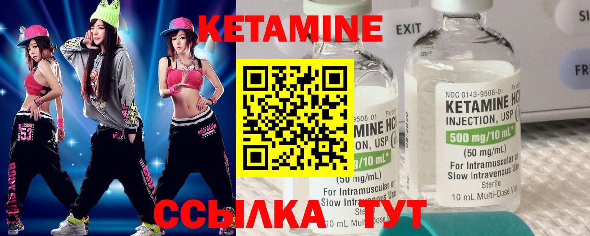 Зима  Кетамин VHQ  Вход с VPN 