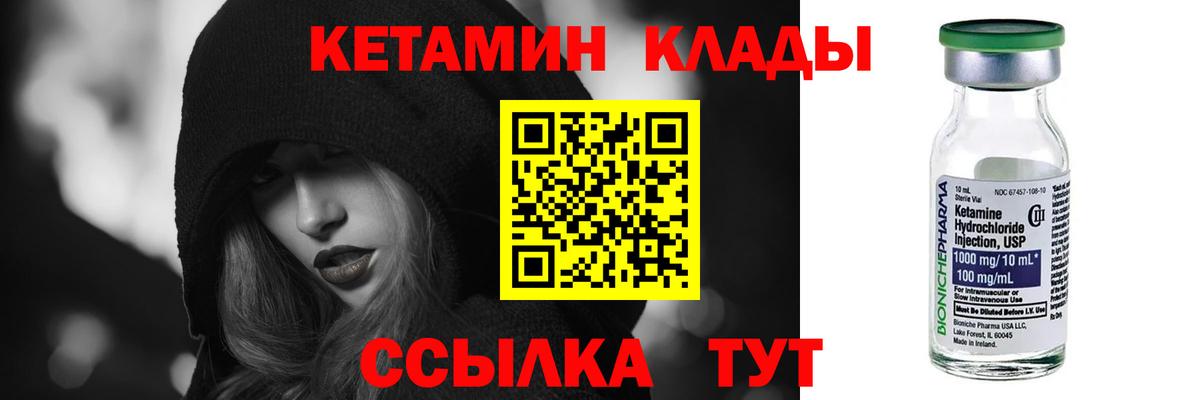 КЕТАМИН ketamine Зима