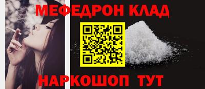 мефедрон Кумертау