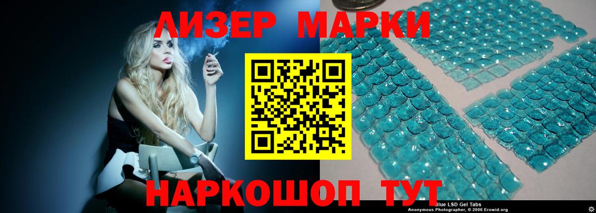 Зима  ЛСД экстази кислота  LSD-25 экстази кислота  Вход с VPN 