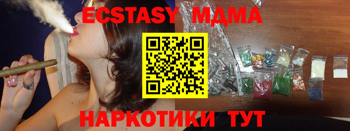 MDMA молли  МДМА crystal  Вход с VPN  Зима 
