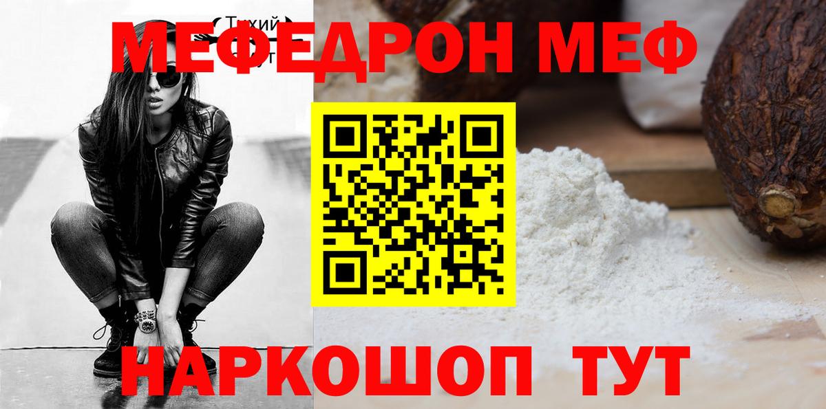 МЕФ мяу мяу  Мефедрон мяу мяу  МЕГА ССЫЛКА  Зима  Вход с VPN  МЯУ-МЯУ 