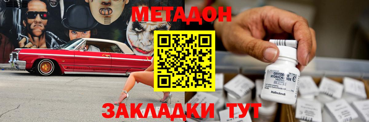 Метадон VHQ Зима