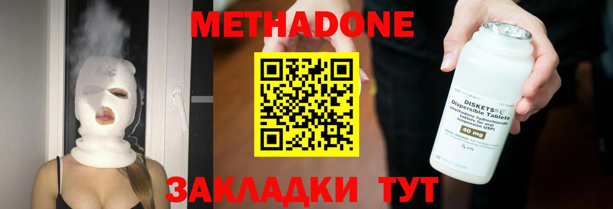 Зима  МЕТАДОН methadone  кракен ССЫЛКА  МЕТАДОН мёд  Вход с VPN 
