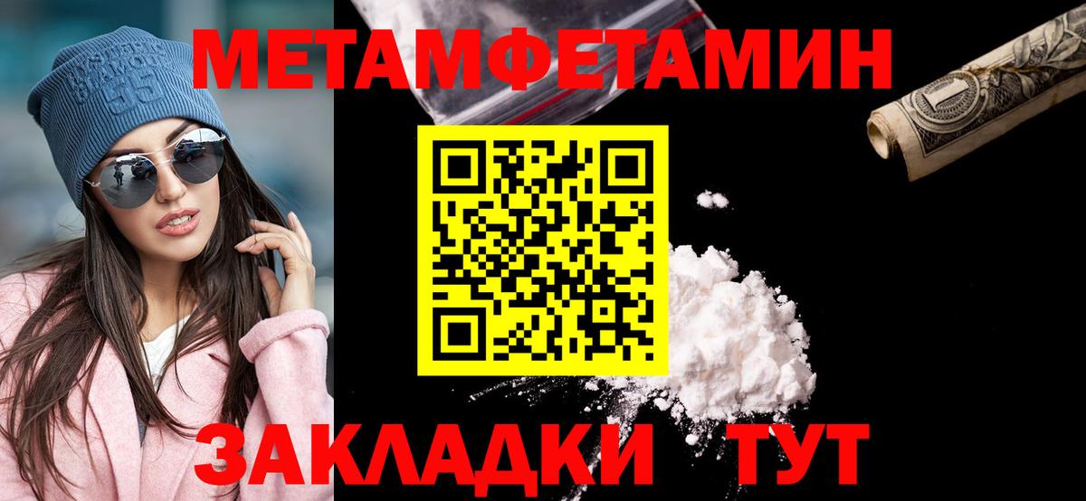 Метамфетамин мет Зима