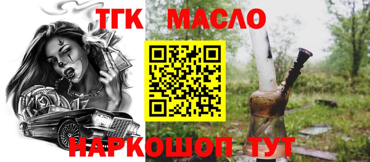 ТГК жижа  МЕГА ссылка  ТГК жижа  Зима  Вход с VPN 