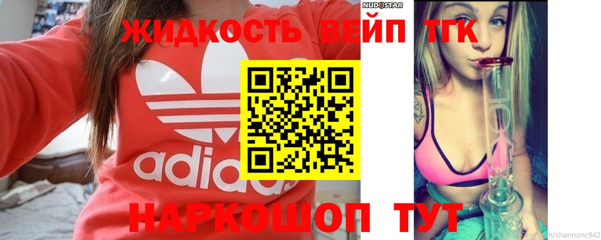 ТГК THC oil Зима
